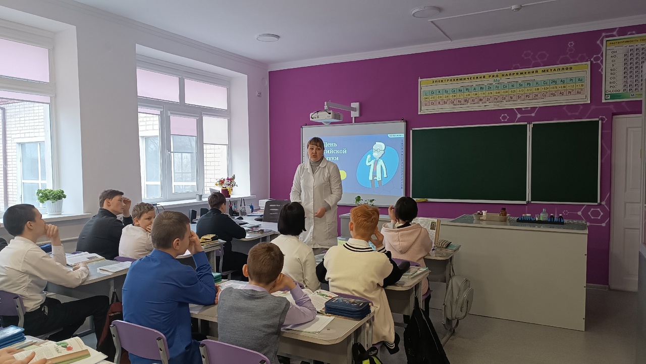 Поздравляем с Днём Российской Науки!.