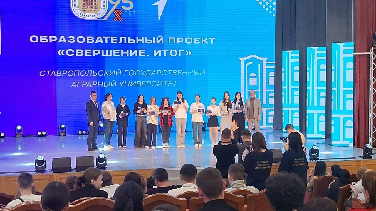 Образовательный проект &amp;quot;Свершение&amp;quot;.