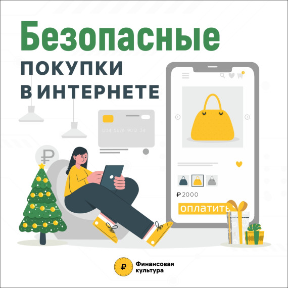 Осторожно мошенники!.